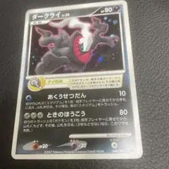ダークライ lv.50 キラ✨プロモ