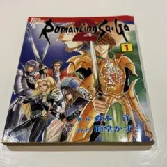 2025年最新】ロマサガ2漫画の人気アイテム - メルカリ