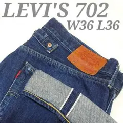 ✨極希少✨LEVI'S 702 BIGE W36 L36 赤耳 シンチバックのサムネイル
