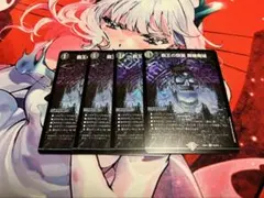 デュエルマスターズ　覇王の頭蓋 髑髏魔城　4枚 ドクロ魔城 どくろまじょう