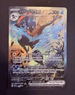 ゲッコウガ　海外　プロモ　Greninja ex　sar仕様 ゲッコウガex SAR 海外 プロモ 英語版 Greninja プロモ 132