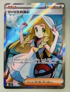 2026年最新】リーリエ美品の人気アイテム - メルカリ
