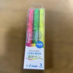 パイロット 蛍光ペン フリクションライト 3色セット