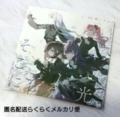 劇場版プロジェクトセカイ 入場者特典 そこに在る、光。 シリアル無し ニーゴ