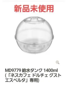 2026年最新】md9779の人気アイテム - メルカリ