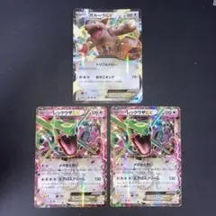 特価品　EX 3枚　プロモ