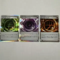 ムニキスゼロ　テレパス超エネルギー　グロウ、ロック　３枚Rセット