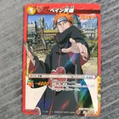 ミラクルバトルカードダス NARUTO ペイン天道 06/77