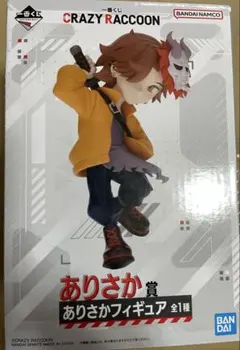 一番くじ CRAZY RACCOON ありさかフィギュア