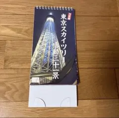 2025年最新】萬年暦の人気アイテム - メルカリ