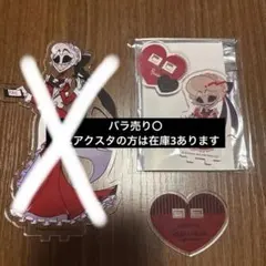 ハズビンホテル アニメイトカフェ ロージー アクリルスタンド