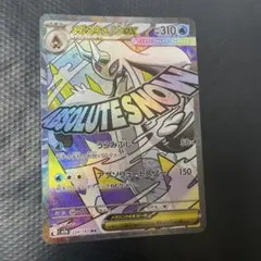 ポケモンカード メガユキメノコeX MA 中国語 エラー版
