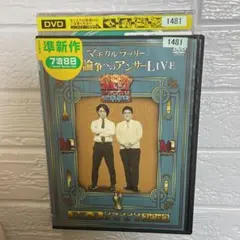 【1点限定】M-1グランプリ マヂカルラブリー漫才論争へのアンサーLIVE