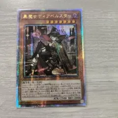 遊戯王 黒魔女ディアベルスター 絵違い 25thシーク アジア版#02