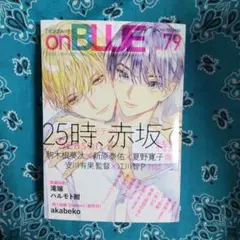 on BLUE vol.79