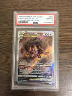 2026年最新】レリーフ抜け psa10の人気アイテム - メルカリ