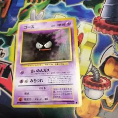 旧裏 ゴース No.092 ポケモンカード さいみんガス みちづれ - メルカリ