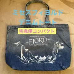 ミセス フィヨルド デニムトート＆ガチャ キーホルダー 未使用 2025年最新】フィヨルドトートバッグの人気アイテム - メルカリ