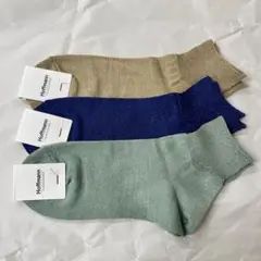 Hoffmann ソックス 3色セット
