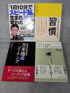 2026年最新】苫米地英人の人気アイテム - メルカリ