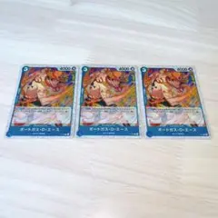 ポートガス・D・エース 3枚セット