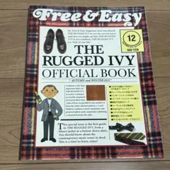 Free&Easy No.170 2012年 12月号