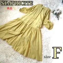 【美品】シンプリシテェ コットンブレンド バンドカラー シャツワンピース F
