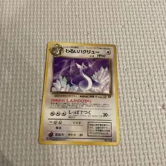 送料込❗️わるいハクリュー ◇ 第4弾拡張パック ロケット団 ポケカ