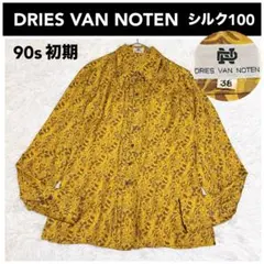 DRIES VAN NOTEN 90s シルク100 長袖シャツ ブラウス 38のサムネイル