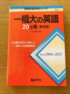 2026年最新】一橋大学過去問の人気アイテム - メルカリ