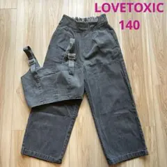 LOVETOXIC デニムセットアップS 140サイズ 黒系