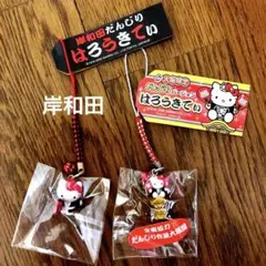 2025年最新】岸和田だんじりキティの人気アイテム - メルカリ