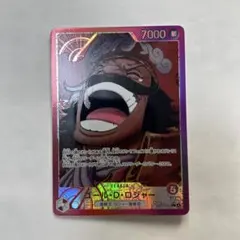 ゴール・D・ロジャー　リーダーパラレル