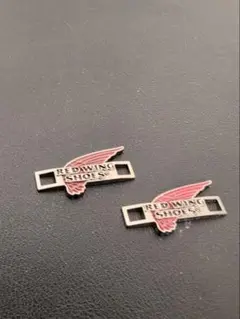RED WING 刻印 シューレースキーパー プレート レッドウィング用 2個