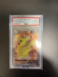 PSA10】ピカチュウV スタートデッキ100 ポケモンカード - メルカリ