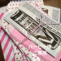 (ご専用)ギフト袋35枚→2セット