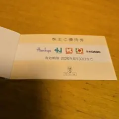 阪急阪神株主ご優待券 5枚