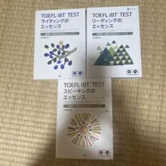 TOEFL iBTリーディング ライティング スピーキングのエッセンスZ会