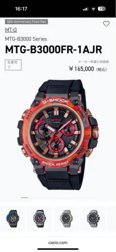 G-SHOCK 限定　高原直泰 MTG-900 新古品 2025年最新】MTG-900 G-SHOCKの人気アイテム - メルカリ