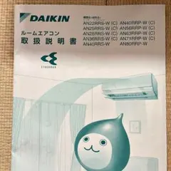 DAIKIN ルームエアコン AN71RRP-W エアフィルタ DAIKIN ルームエアコン AN71RRP-W エアフィルタ - メルカリ