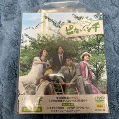 ピカ☆ンチ 2枚組DVD 初回限定版