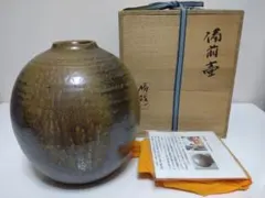 2025年最新】備前焼 壺の人気アイテム - メルカリ