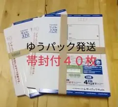 L40MA511 レターパックライト 帯付40枚 - メルカリ