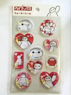 ウォーターシール　ベイマックス