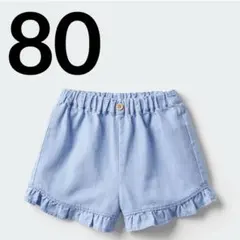 新品✨80 薄デニム フリル ショートパンツ ユニクロ