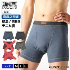 GUNZE グンゼ BODY WILD ボクサーブリーフ　Lサイズ 3枚セット