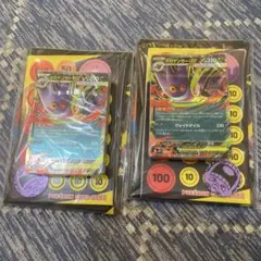 スターターセット　メガゲンガーex 2個　AR無し　箱無し