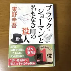 ショーマン
