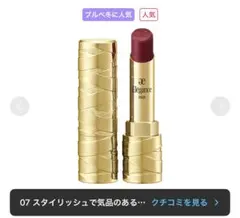 エレガンス ルージュ クラジュール 07