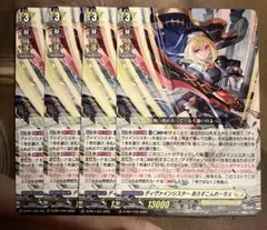 ヴァンガード　ディヴァインシスター　あろすこんれーちぇ　4枚セット　ノーマル仕様